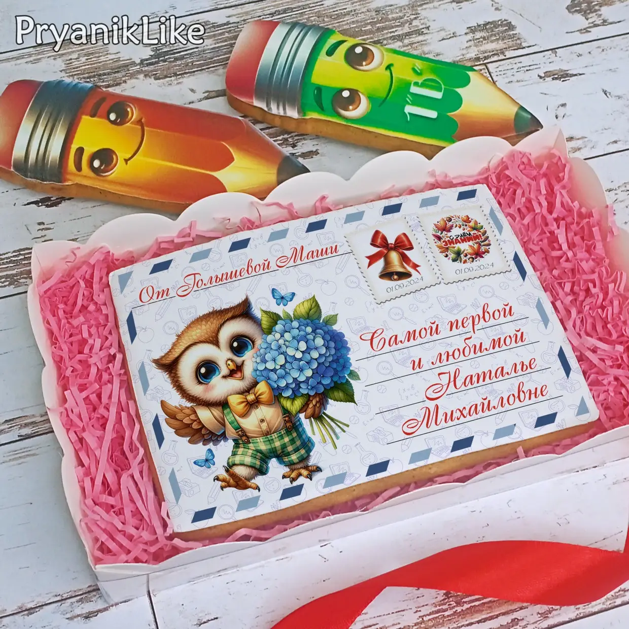 (2024) Письма к дню знаний